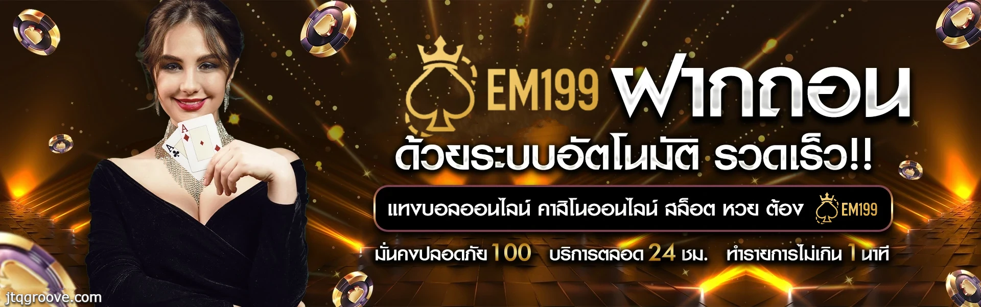 em199 slot